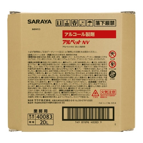 アルペットNV 20L BIB