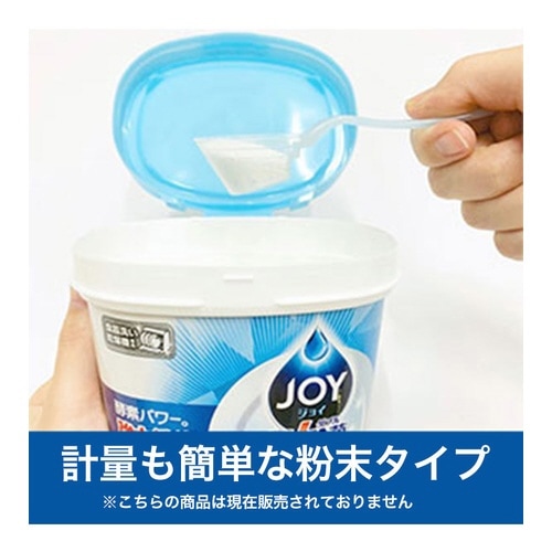 除菌ジョイコンパクトGフルーツ特大670ml