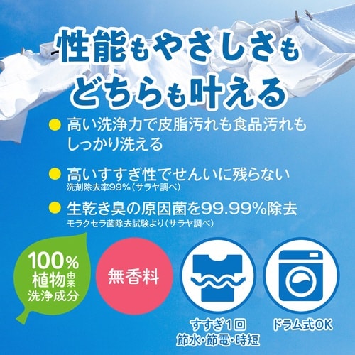 ヤシノミ洗たく洗剤 950mL 詰替