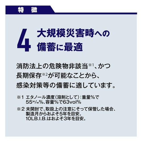 手指消毒剤HL 5L