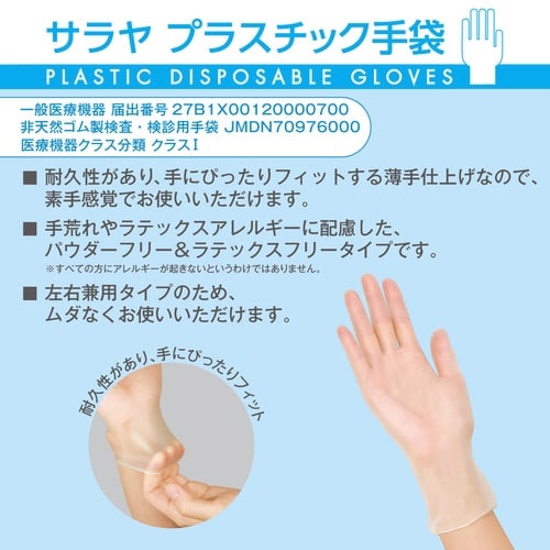 プラスチック手袋粉無 M (100枚入)×10