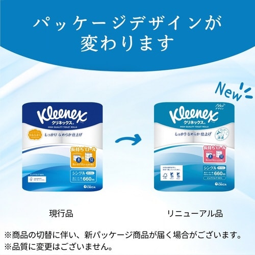 クリネックスコンパクト シングル82.5m 8個