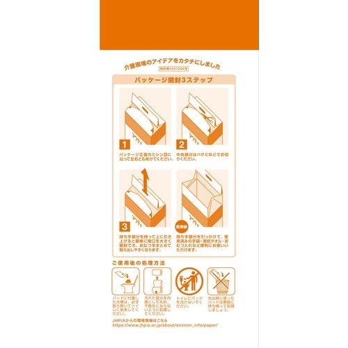 アクティ ワイドパッド700 30枚入