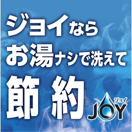 除菌ジョイコンパクト緑茶の香り特大670ml