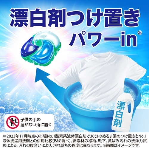 アリエールジェルボールプロ 部屋干し用 替57個
