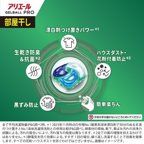 アリエールジェルボールプロ 部屋干し用 替57個