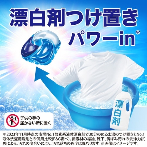 アリエールジェルボールプロ パワー 替49個