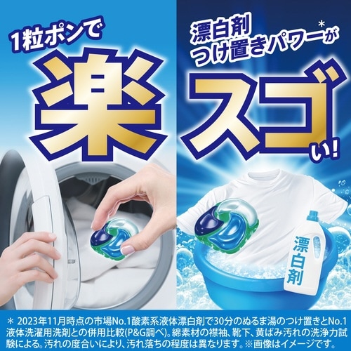 アリエールジェルボールプロ パワー 替49個