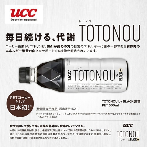 TOTONOUBLACK無糖500ml24本
