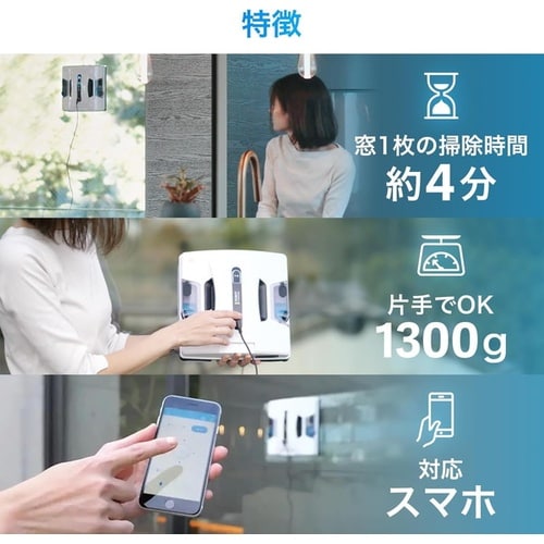 窓ふき掃除ロボット HOBOT−2S