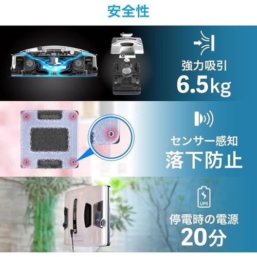 窓ふき掃除ロボット HOBOT−2S