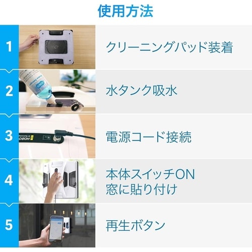 窓ふき掃除ロボット HOBOT−2S
