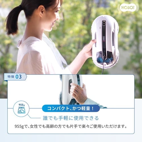 窓ふき掃除ロボット HOBOT−R3