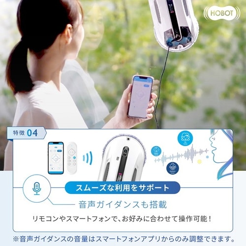 窓ふき掃除ロボット HOBOT−R3