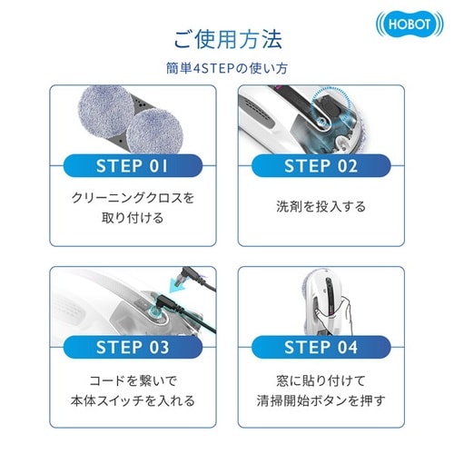 窓ふき掃除ロボット HOBOT−R3
