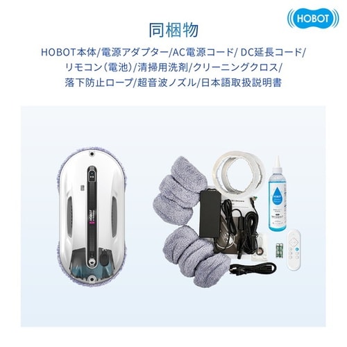 窓ふき掃除ロボット HOBOT−R3