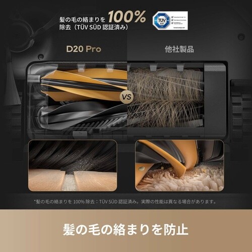 ロボット掃除機 Dreame D20 Pro