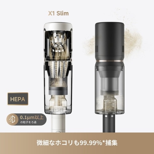 コードレス掃除機 DreameX1 Slim