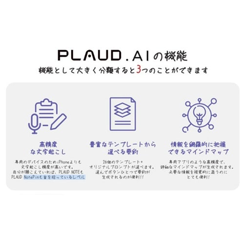 PLAUD Note ブラック