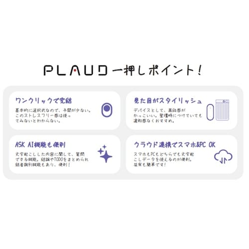 PLAUD Note ブラック