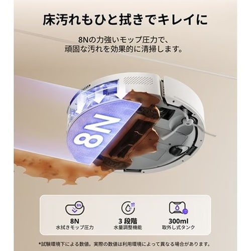 Freo S ロボット掃除機