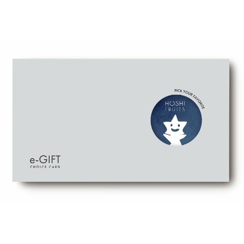 【eカード】ホシフルーツ