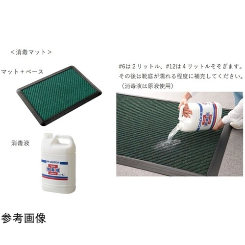 消毒マット F−38−6 マット