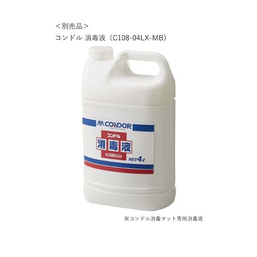 消毒マット F−38−6 マット