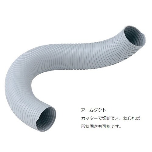 排気量調節アームダクト 卓上型ツイン