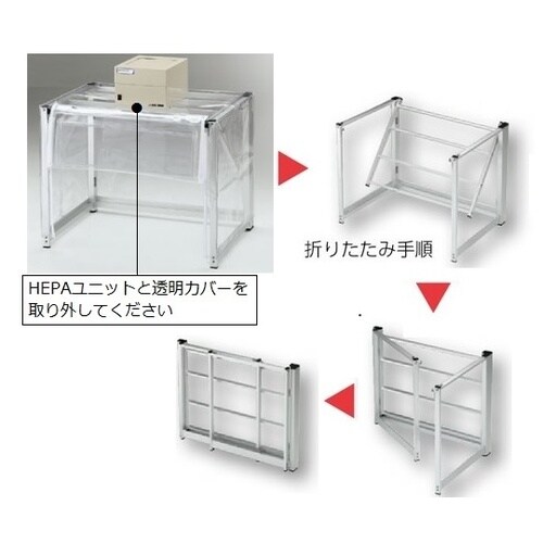 折りたたみ粉体計量ドラフト DC700