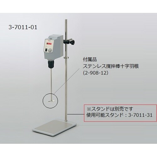 攪拌機 OS20−S点検検査書付