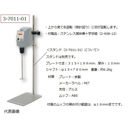 攪拌機 OS20−S点検検査書付