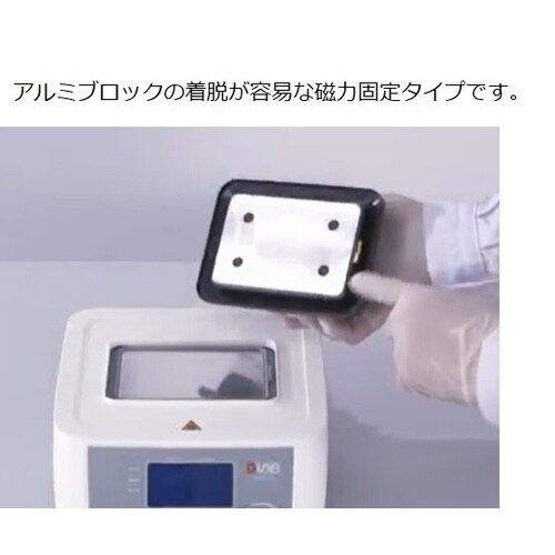 ブロックバスシェーカーHCM100Pro