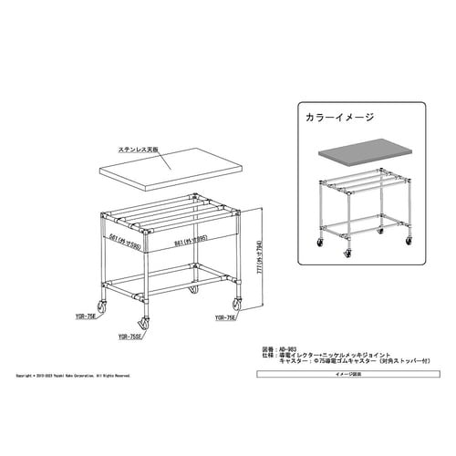 作業台・傾斜棚 AD−983
