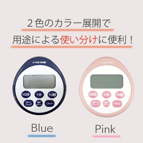 AT時計付防滴タイマーA−543ピンク
