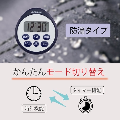 AT時計付防滴タイマーA−543ピンク