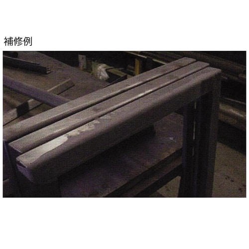 ラブメタルR 強力金属補修材