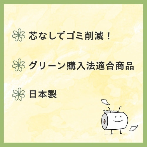 アズワンのトイレットペーパー250m 1