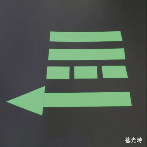 蓄光テープ クリーンルーム 30m 25