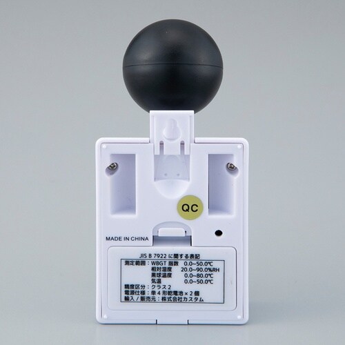 黒球式暑さ指数計 HI−302BB−A