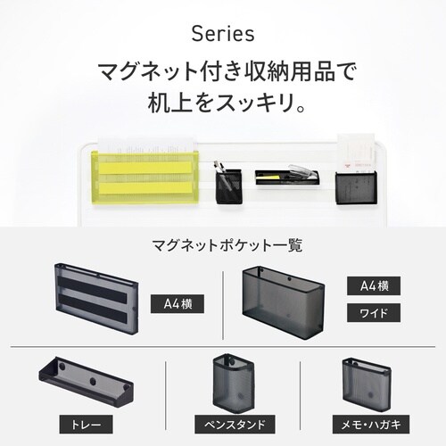 マグネットポケット 横 A4 黒 ワイド