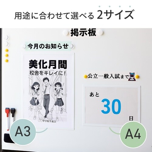 マグネットフレーム A3 A9101
