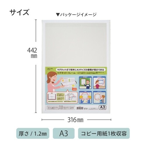 マグネットフレーム A3 A9101