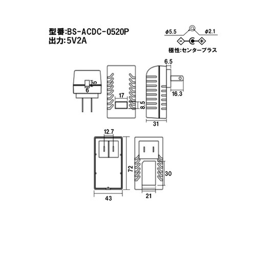 ACアダプター 5V2A BS−ACDC
