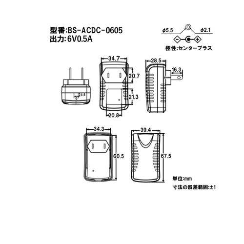 ACアダプター 6V0.5A BS−AC