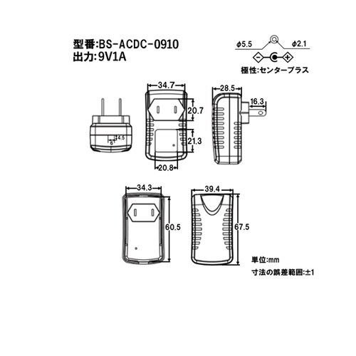 ACアダプター 9V1A BS−ACDC