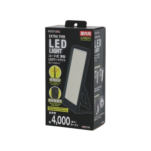 薄型LEDワークライト WLT−025L