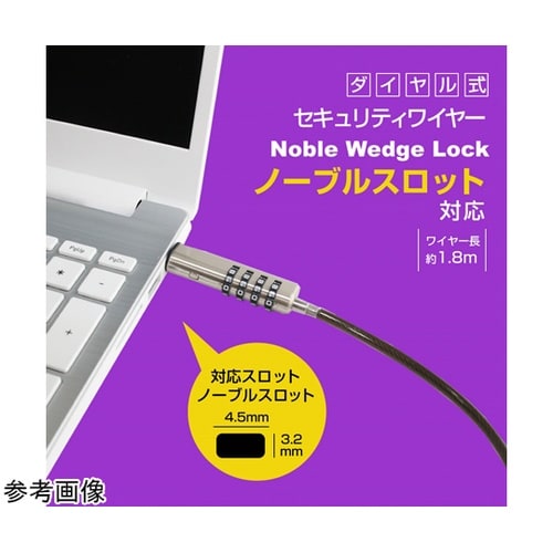 ノーブル セキュリティスロット専用 セキ