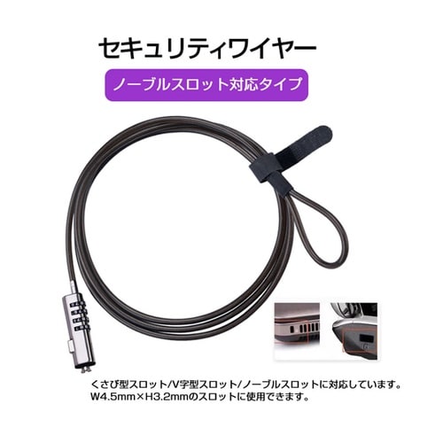 ノーブル セキュリティスロット専用 セキ