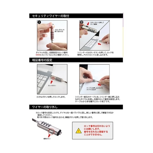 ノーブル セキュリティスロット専用 セキ